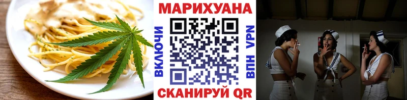 Еда ТГК конопля Бабаево
