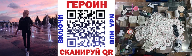 ГЕРОИН Heroin  Бабаево 